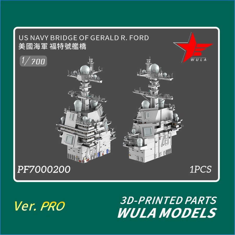WULA MODELS PF7000200 1/700 US - مراجعة 3D Printing Article وسعره